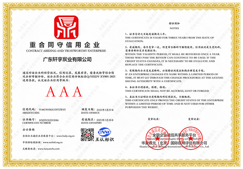 韶关蜂窝活性炭